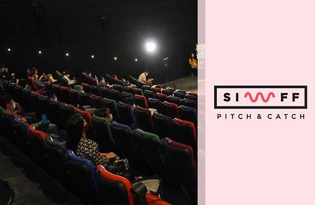 서울국제여성영화제(SIWFF) 제12회 피치&캐치 프로젝트 공모