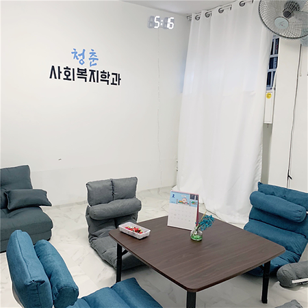 싸지트(사회복지학과 아지트) 